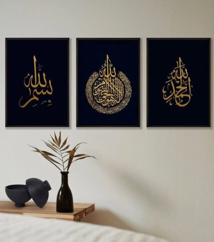 Bismillah-Ayat-Al-Kursi-Alhamdulillah